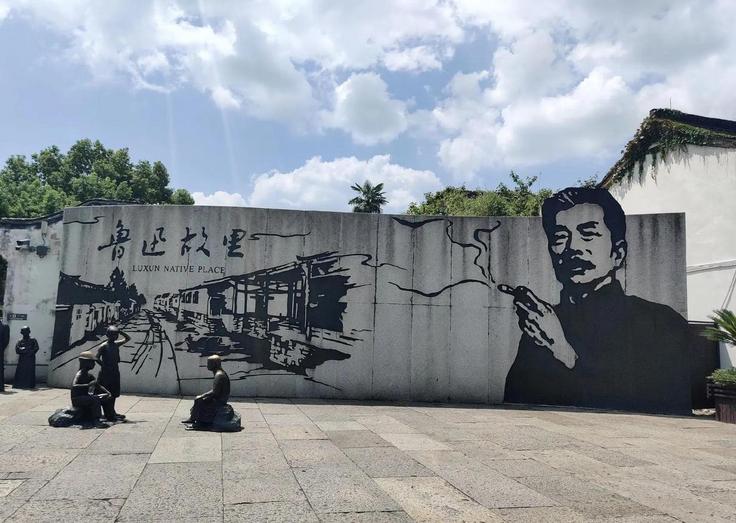 鲁迅故居.png