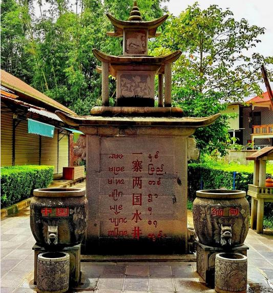 一寨两国.jpg