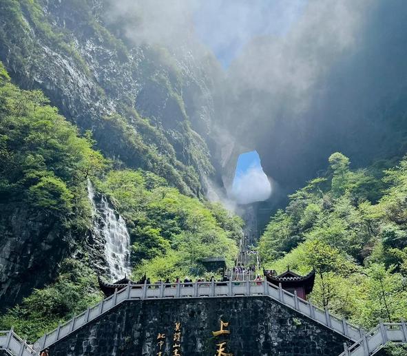 天门洞开.png
